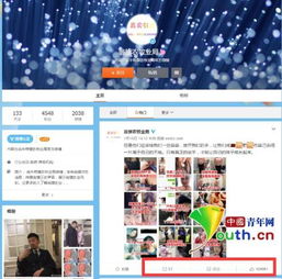 赤峰市一政务微博被盗号两月狂发广告 还冲上排行榜前十咋回事